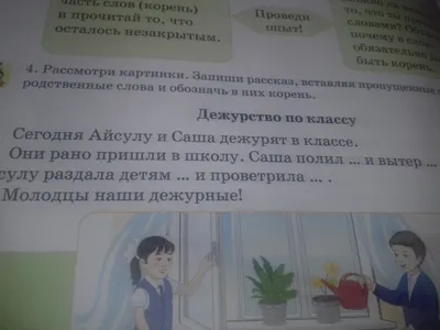 График дежурства по классу - шаблоны для классного уголка - распечатать и  скачать