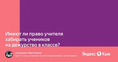 Дежурство в школе | Портал образования Сладковского муниципального района