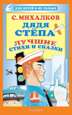 Рисунок Дядя Степа постовой №230748 - «Правила дорожного движения глазами  детей» (07.01.2024 - 01:48)