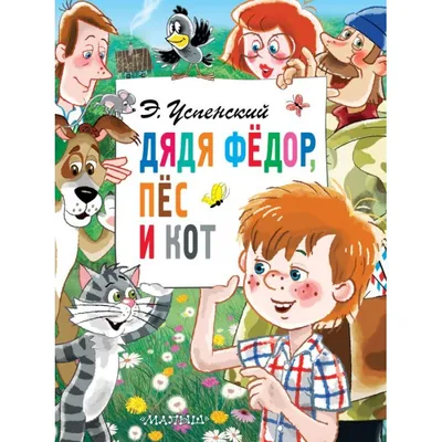 Книга Дядя Стёпа. Лучшие стихи и сказки - купить детской художественной  литературы в интернет-магазинах, цены на Мегамаркет |