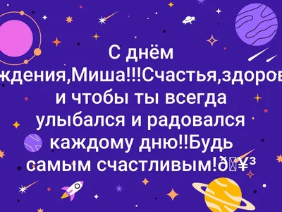 С днём рождения дядя Миша!!!!!21ноября!!!2020г | TikTok