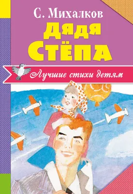 Нарисуем Дядю Степу. Линейный отдел МВД подвёл итоги детского конкурса