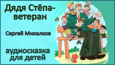 Полиция Северного административного округа подвела итоги отборочного этапа  конкурса МВД России «Полицейский Дядя Степа» » ОФИЦИАЛЬНЫЙ САЙТ  муниципального округа КОПТЕВО