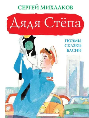 В Полевском подвели итоги традиционного конкурса рисунков и поделок  «Полицейский Дядя Степа». — Полевской 24.рф