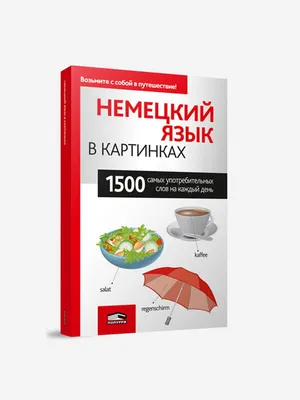 Готов ли я к школе? Диагностика для детей 6-7 лет (Пятак Светлана  Викторовна, Мальцева Ирина Михайловна). ISBN: 978-5-04-172548-8 ➠ купите  эту книгу с доставкой в интернет-магазине «Буквоед» - 13561326