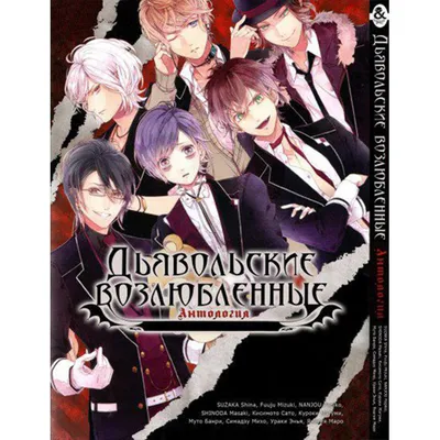 Обои Аниме Diabolik Lovers, обои для рабочего стола, фотографии аниме,  diabolik lovers, дьявольские, возлюбленные Обои для рабочего стола, скачать  обои картинки заставки на рабочий стол.