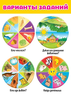 Животные для игры кто где живет 1 — Все для детского сада