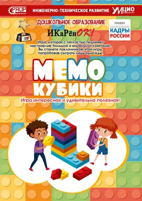 Настольная дидактическая игра «Что к чему и почему?» - купить оптом и в  розницу в Москве, Санкт-Петербурге и других городах России | Интернет  магазин РУЛЭНД