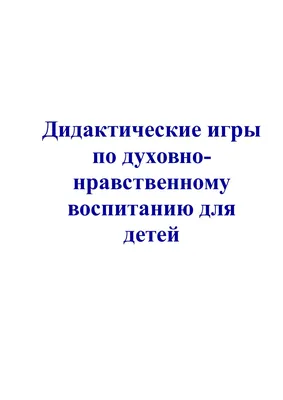 Дидактическая игра из втулок и бросового материала «Собери картинку» для  детей 2–3 лет (17 фото). Воспитателям детских садов, школьным учителям и  педагогам - Маам.ру