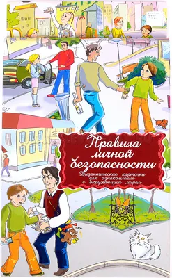 Маленький гений. Дидактические карточки Геометрические формы (9062) /  GoldDisk - Интернет-магазин Лицензионных игр: купить игры с доставкой