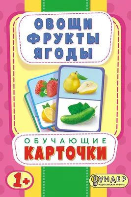 Дидактические карточки с играми для детей: скачать и распечатать бесплатно