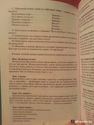 Иллюстрация 10 из 16 для Мир человека. Посуда. Продукты питания. Одежда.  Упражнения на проверку и закрепление знаний дошк. | Лабиринт - игрушки.  Источник: NataLiza