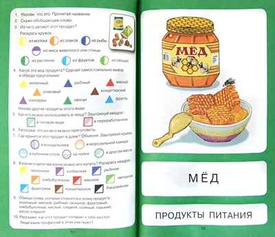 Дидактический материал продукты питания картинки для детей