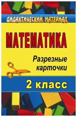 Сборник рецептур на продукцию для питания детей в дошкольных  образовательных организациях. Сборник технических нормативов – купить по  цене: 5 500 руб. в интернет-магазине УчМаг