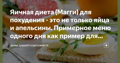 Похудеть и не навредить при этом печени. О некоторых продуктах для здоровья  печени на бесплатном Марафоне снижения веса \"Летний 2023\" | Дамы, давайте  худеть вместе | Дзен