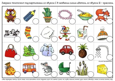 Задания на дифференциацию звуков С-Ш и Р-Л. Блог Лого-Эксперт