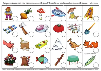 Задания на дифференциацию звуков С-Ш и Р-Л. Блог Лого-Эксперт