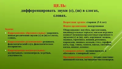 Иллюстрация 1 из 6 для Автоматизация и дифференциация звуков в рассказах.  Выпуск 2. Звуки [ш], [ж], [с], [с'], [ц], [ч] - Наталия Нищева | Лабиринт -  книги. Источник: Лабиринт