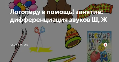 Фонетические рассказы. Составление рассказов по сюжетным и предметным  картинкам. Выпуск 4. Звуки [ч], [щ]. Дифференциация звуков [ч]—[т'],  [щ]—[с'] . ФГОС» Бухарина К.Е. - купить в Минске с доставкой в  интернет-магазине Учитель.by