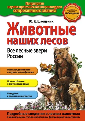 Книжка - перевертыш. Дикие животные - купить с доставкой по Москве и РФ по  низкой цене | Официальный сайт издательства Робинс