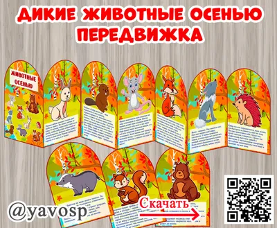 Картинки Для детей дикие животные зимой (39 шт.) - #14888