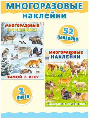 Жизнь диких животных зимой | Педагогический калейдоскоп № 3-2009 |  Методический кабинет Константиновского РОО