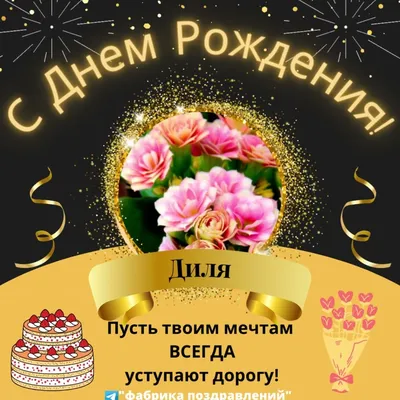 турецкий##деньрождения#happybirthday #dogumgununkutluolsun #поздравле... |  TikTok