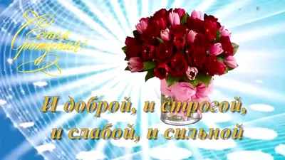 Диляра, с Днём Рождения: гифки, открытки, поздравления - Аудио, от Путина,  голосовые