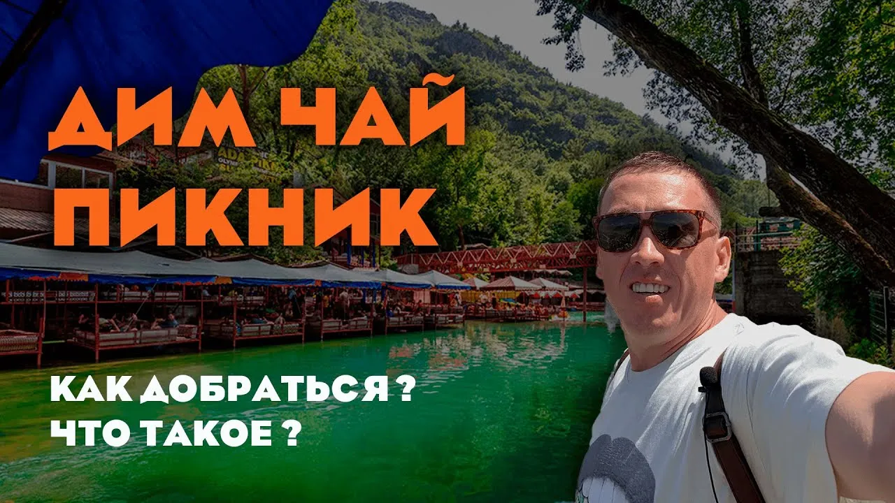 Пещера Дим в Аланье. Как добраться, достопримечательность на карте, отзывы — Туристер.Ру Пещера Дим в Аланье. Как добраться, достопримечательность на карте, отзывы — Туристер.Ру