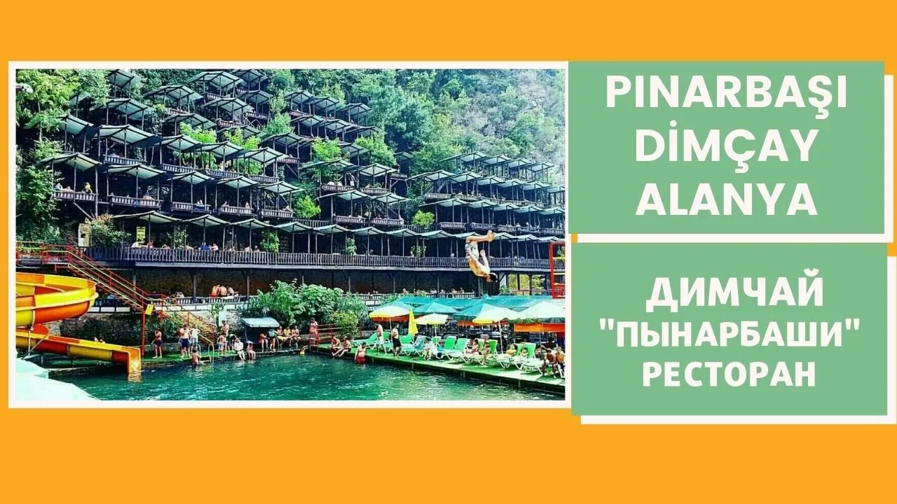 Река Дим-Чай рядом с Аланией | Прозрачная горная речка, водохранилище с огромной дамбой и живописные горы | Manikol. Путешествия всей семьей | Дзен Река Дим-Чай рядом с Аланией | Прозрачная горная речка, водохранилище с огромной дамбой и живописные горы | Manikol. Путешествия всей семьей | Дзен