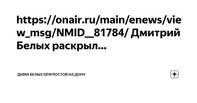 Дима Белых - инженер - Банк | LinkedIn