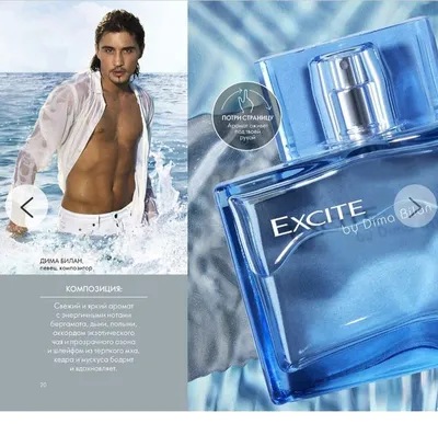 Туалетная вода Excite for Him [Иксайт фо Хим] (45890) | Oriflame Cosmetics