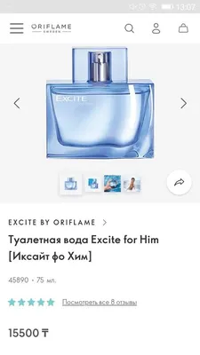 Oriflame Excite (by Dima Bilan) Ексайт иіссуы: 9 490 тг. - Туалетная вода  Алматы на Olx