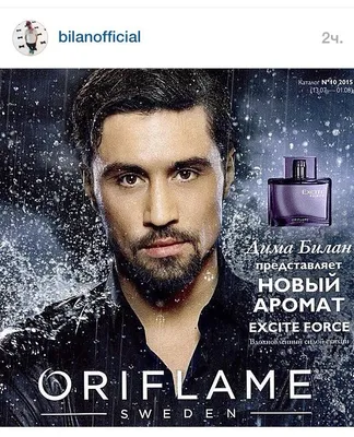 Парфюмерная вода для мужчин Excite by Dima Bilan, Oriflame 75 мл купить по  низким ценам в интернет-магазине Uzum (807683)