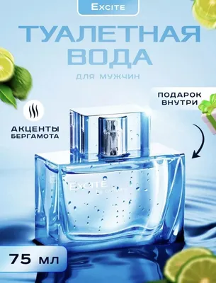 Мужская туалетная вода excite by dima bilan иксайт бай дима билан oriflame  орифлейм 75 мл — цена 300 грн в каталоге Туалетная вода ✓ Купить товары для  красоты и здоровья по доступной