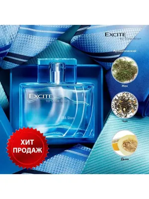 Туалетная вода от Димы Билана Oriflame Excite for him | Орифлейм: шведская  косметика, Wellosophy, Novage | Дзен