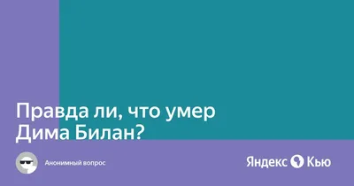 Сегодня у меня день Икс»: Дима Билан рассказал о предстоящем обследовании »  Monavista Daily - Информационно-аналитический портал