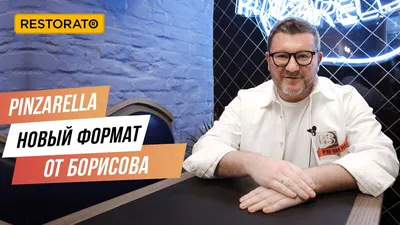 Ресторатор Дима Борисов выпускает книгу для детей «Как открыть ресторан» |  Журнал Большого Города