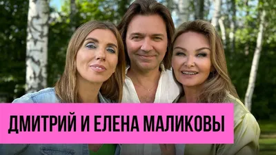 Дмитрий Маликов показал фото с красавицей дочкой и подросшим сыном: «Как  Стеша на маму похожа» - Страсти