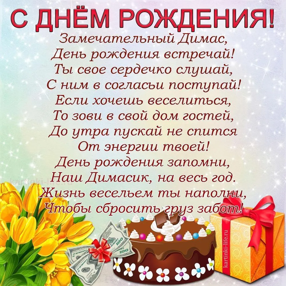 Диму Войта с Днём Рождения! - Поздравлялка - OffRoadMaster.com - стиль жизни 4х4! Диму Войта с Днём Рождения! - Поздравлялка - OffRoadMaster.com - стиль жизни 4х4!