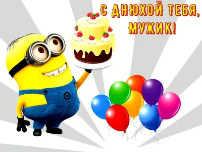 Музыкальные открытки с Днем рождения Дмитрию