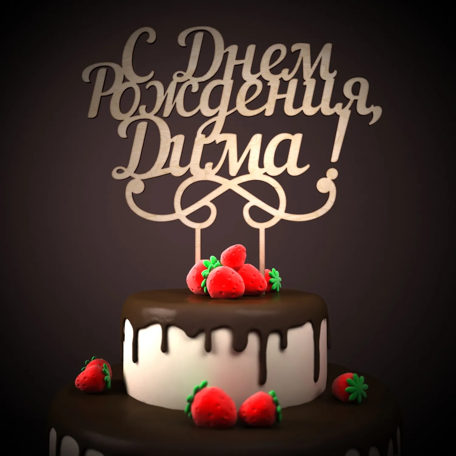 Поздравляем Дмитрия Позова с днем рождения! 🎂🎉 Дима, желаем тебе океан любви, море счастья, улыбок, и чтобы.. | ВКонтакте Поздравляем Дмитрия Позова с днем рождения! 🎂🎉 Дима, желаем тебе океан любви, море счастья, улыбок, и чтобы.. | ВКонтакте