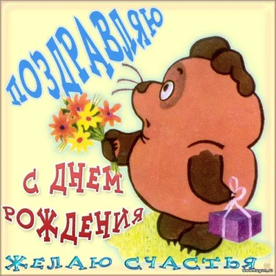 Открытка с днем рождения димасик - 75 фото