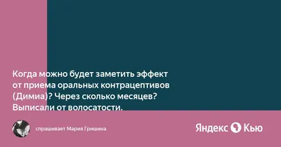 Димиа таблетки п/о 3мг 0,02мг упаковка №28 | Зеленая аптека