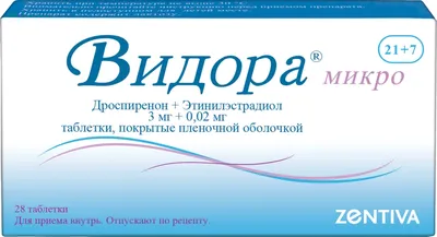 Димиа таб.п/о плен. 3мг+0,02мг №28 – купить в Москве, цена 1 081,00 руб в  аптеке. Димиа таб.п/о плен. 3мг+0,02мг №28: отзывы, инструкция по  применению, код товара: 86728