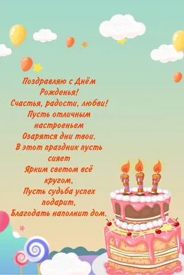 Картинки с поздравлениями с днем рождения дмитрий (41 фото) » Красивые  картинки, поздравления и пожелания - Lubok.club