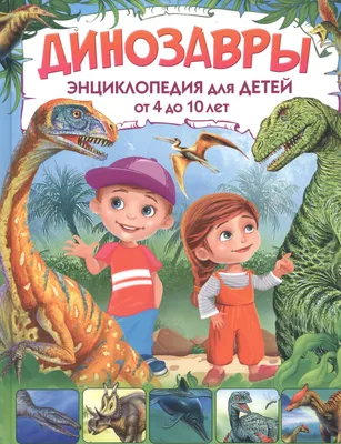 РАБОЧАЯ ТЕТРАДЬ Юлии Фишер «ДИНОЗАВРЫ» для детей 3-5 лет – купить за 750  руб | Монтессори Кроха