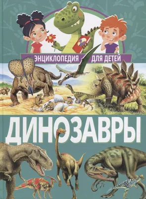 Купить Динозавры и драконы для детей серии \"Мир динозавров\": трицератопс,  троодон (набор фигурок из 4 предметов) MM216-076 Фигурки животных |  Универмаг V4: Товары для детей