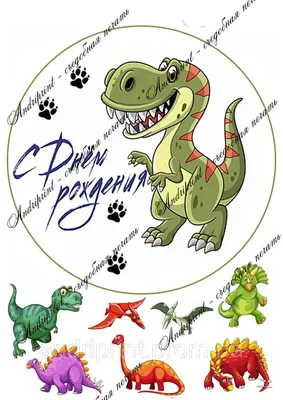 Раскраска динозавры . динозавры. Раскраска для печати.