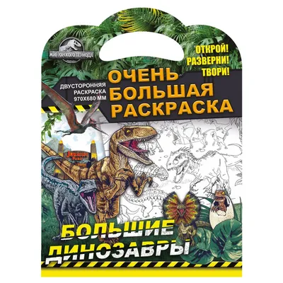 Раскраски, травоядные динозавры. Онлайн раскраска. раптор у воды динозавры.  Печатать раскарску. зуропод динозавры. Раскраски для развития. силуэты  птеродактилей динозавры. Скачать раскраски бесплатно. динозавр ест листья  динозавры. Раскраски для ...